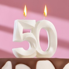 Свеча в торт юбилейная Грань, цифра 50, жемчужный, 7.8 см No Brand