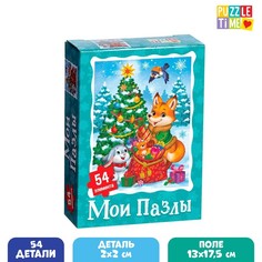 Пазл детский Подарки от Дедушки Мороза, 54 элемента No Brand
