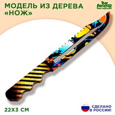 Лесная мастерская Модель из дерева Нож, космос