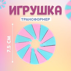 Развивающая игрушка Гипноз, маленькая, цвета МИКС No Brand
