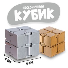 Кубик антистресс, цвета МИКС No Brand
