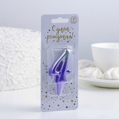 Свеча для торта цифра 4, 3,7х7,8 см, серебро-сирень No Brand