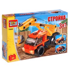 Конструктор Автокран 3 в 1, 99 деталей No Brand