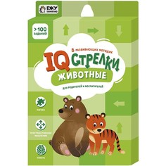 Игра настольная IQ-стрелки. Животные, серия Играй с умом No Brand