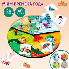 Лесная мастерская Головоломка ?Времена года? + календарь