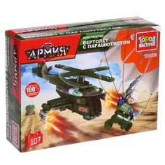 Конструктор Вертолет с парашютистом, 107 деталей No Brand