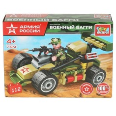 Конструктор Армия России. Военное Багги, 112 деталей No Brand