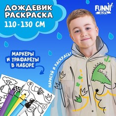 Дождевик раскраска Динозаврик? (110-130 см) No Brand