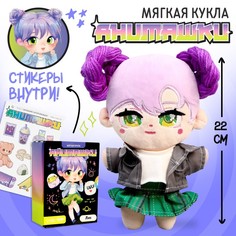 Milo toys Мягкая кукла Анимашка Лин
