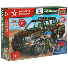 Конструктор Армия России. Военный УАЗ Пикап, 41 деталь No Brand