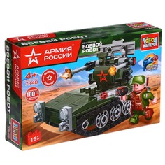Конструктор Армия России. Боевой робот, 191 деталь No Brand
