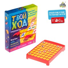 Ходилки с кубиками Лас Играс Твой ход, в коробке, от 1 игрока, 5 лет