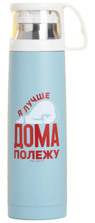 SVOBODA VOLI Термос «Дома полежу», 500 мл