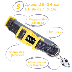 Ошейник для собак DOOG Odie серо-желтый 23-34см