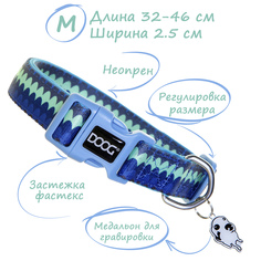 Ошейник для собак DOOG Pluto синий с узором 32-46см