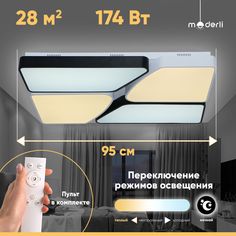 Светильник потолочный светодиодный Moderli V1120-CL Nice LED*150W