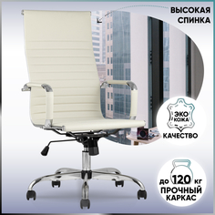Кресло руководителя TopChairs City бежевое Stool Group