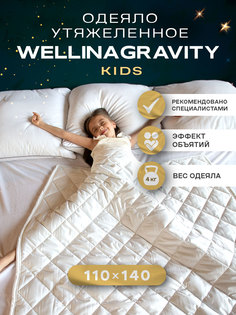 Утяжеленное сенсорное детское одеяло Ol-tex Gravity 110х140 белое 4кг WGS-11