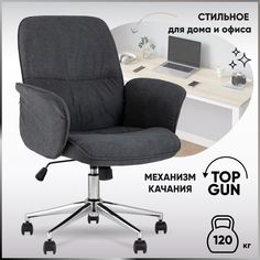 Стул офисный SIMONA, серый Stool Group