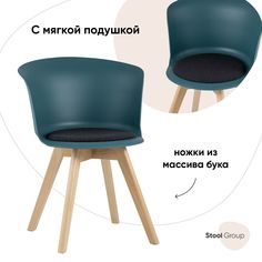 Стул Stool Group Moon, темно-бирюзовый