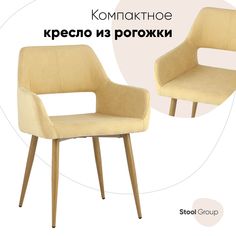 Стул Stool Group Мелисса, бордовый