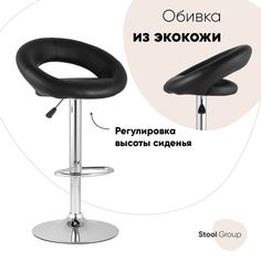 Стул барный со спинкой Купер черный Stool Group