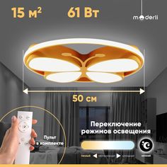 Светильник потолочный светодиодный Moderli V1101-CL Solo LED*61W