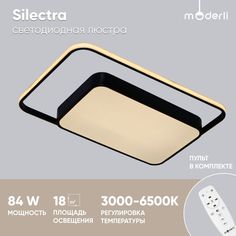 Светильник потолочный светодиодный Moderli V1011-CL Silectra LED*70W
