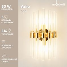 Бра Moderli V7011-2W Anio 2*E14*40W