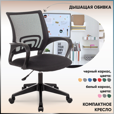 Кресло офисное TopChairs ST-Basic сетка/ткань черный Stool Group