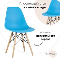 Стул для кухни обеденный DSW Style бирюзовый Stool Group