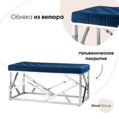 Банкетка-скамейка Hoff Арт Деко