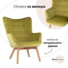 Кресло Hoff Манго 80356083, оливковый