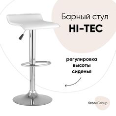 Барный стул NoBrand FLANAGAN WHITE