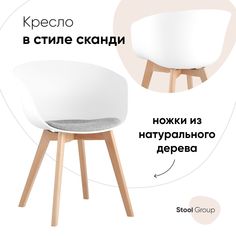 Стул NoBrand Libra, белый