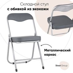 Стул Stool Group ДЖОН, серый