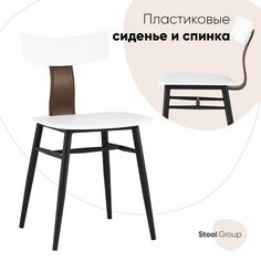Стул Hoff Ant, белый