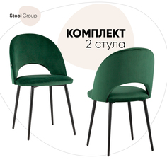 Стул для кухни обеденный Меган велюр зелёный (комплект 2 стула) Stool Group