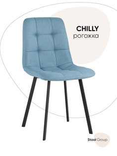 Стул для кухни обеденный Chilly, рогожка, голубой Stool Group