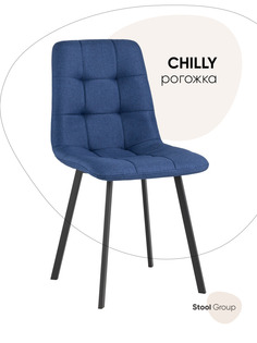 Стул для кухни обеденный Chilly, рогожка, темно-синий Stool Group
