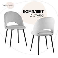 Стул для кухни обеденный Меган велюр светло-серый (комплект 2 стула) Stool Group