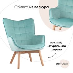 Кресло Hoff Манго 80356082, мятный
