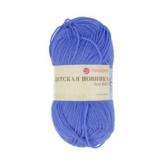 Пряжа Пехорский текстиль Детская новинка, акрил, 10х50 г, 200 м, №015 темно голубой Пехорка