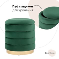 Пуф Франсис велюр зелёный Stool Group