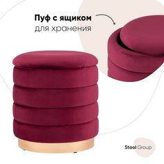 Пуф Франсис велюр винный Stool Group