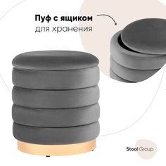 Пуф Франсис велюр серый Stool Group