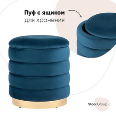 Пуф Франсис велюр синий Stool Group
