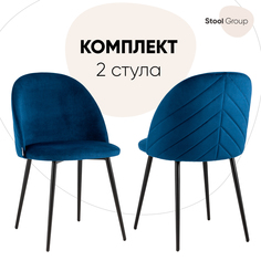 Стул Фолио велюр синий(комплект 2 шт) Stool Group