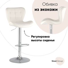 Барный стул Stool Group Бон PORSCHE WHITE, белый/серебро