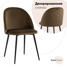 Стул Stool Group фолио AV 451-Cch-08, коричневый